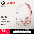 beats Solo3 Wireless 头戴式 蓝牙无线耳机【520礼物】 适用华为苹果手机 游戏耳机  玫瑰金