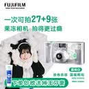 富士（FUJIFILM）果冻相机 胶卷相机 C400胶卷相机果冻相机 可拍36张 荔枝白 透明胶片相机 一次性胶卷相机