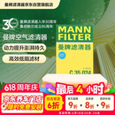 曼牌滤清器（MANNFILTER）空气滤清器空气滤芯C35015M/C35024凯迪拉克XT4/君威君越/昂科威
