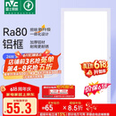 雷士（NVC）焕新补贴led集成吊顶厨卫面板灯平板灯嵌入铝框24W珍珠白300*600