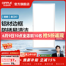 欧普照明铝扣板灯集成吊顶面板灯led厨卫灯天花板格栅平板灯嵌入式平板灯 明朗珍珠白【30*60 | 22瓦】防锈铝边 三年质保