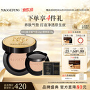 毛戈平鱼子气垫粉底液801白皙色14g+14g防晒遮瑕定妆生日礼物送女生