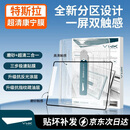 VWK适配25-26款焕新特斯拉Y/YL/3钢化膜中控屏汽车配件内饰贴保护膜 【中控】双感分区钢化膜+后排超清钢化膜