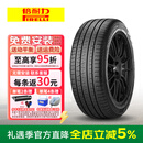 倍耐力汽车轮胎 Scorpion Verde All Season四季M+S  275/45R20  110V N0保时捷23年胎