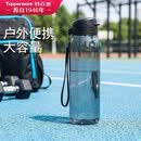 特百惠（Tupperware）乐活750ml塑料杯男女士学生运动吸管水杯子大容量泡茶杯 酷炫黑