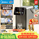 美的（Midea）小魔方plus即热熟水净饮水机母婴级316L电水瓶水壶智能风冷5L家用保温一体可拆32FPro【价保618】