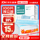 劲度（JINDU） 一次性医用外科口罩100只独立装医用防护三层防粉尘飞沫成人口罩