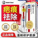 KOCHMEDIZIN诺奖研发去除修复膏凝胶医院专用膏儿童成人通用膏温和修护手肌肤 诺奖研发【疤痕去除修复】英国品牌