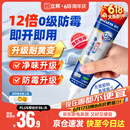 立邦犀利长效防霉密封胶12倍玻璃胶厨卫台盆马桶防水 白色150ml