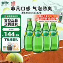 Perrier巴黎水 原装进口气泡水 0糖0卡原味天然矿泉水330ml*24瓶