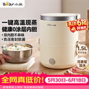 小熊（Bear）电热饭盒 加热饭盒 保温饭盒可加热 便携式蒸煮热饭神器办公室1.5L双层不锈钢内胆多功能DFH-C15D2