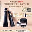 肌肤之钥（CPB）光缎粉霜21mL#I10象牙白+长管隔离37mL生日礼物送女友