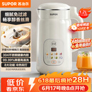 苏泊尔（SUPOR）【价保618】豆浆机新款1.2L全自动免煮家用多功能低音破壁机2-4人用细腻免滤料理机DJ12B-P118