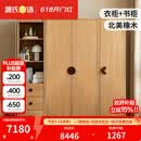 源氏木语儿童家具 实木儿童衣柜 书柜组合卧室落地橡木衣橱家用现代简约衣服收纳柜 【双门+抽屉柜】组合衣柜