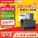 瓦尔塔（VARTA）京东自营养车汽车电瓶蓄电池启停EFB H6 70Ah以旧换新上门安装