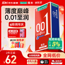 冈本（OKAMOTO）超薄避孕套 001超润滑6片 男女用成人情趣计生用品0.01mm安全套套