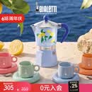 Bialetti比乐蒂限定南意风情系列摩卡壶咖啡机意式咖啡壶便携