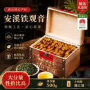 茗杰茶叶 正宗安溪兰花香铁观音茶清香型乌龙茶礼盒装500g端午送礼