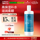 施华蔻专业水漾精华滋养护发素1L水疗洗护润发柔顺滑强韧清爽蛋白护发丝留香