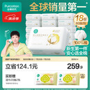 全棉时代【孙颖莎同款】婴儿棉柔巾纯棉超柔乳霜新生儿洗脸巾80抽*18包