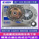 丽田原厂大金长安之星二代金牛星欧诺睿行M80M90星卡跨越离合器三件套 欧诺S 1.5L三件套