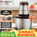 志高（CHIGO）绞肉机家用绞馅机不锈钢电动多功能辅食机搅拌机碎肉机小型蒜蓉机2026新款L805约2L