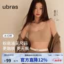 ubras虞书欣同款无尺码免拆胸垫背心式内衣女无痕无钢圈聚拢文胸