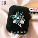 赫莲娜HR轻奢花朵高档胸针女士领花西装配饰七夕情人节生日礼物送女友 花朵胸针【当日/次日达】