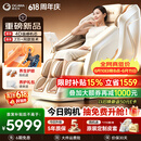 奥佳华【超级新品】按摩椅家用太空舱肩颈腰背全身电动摇摇椅送父亲节礼物7508pro+4.0浮金雅杏