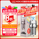 NGK双铂金火花塞四支朗行朗逸宝来途安迈速腾探岳途观安速派凌度捷达