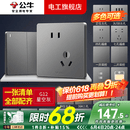 公牛（BULL）开关插座面板全屋套装G12灰斜五孔带多孔墙壁暗装修超薄官方旗舰 斜五孔插座10只装【优先发货 特惠实用】