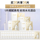 玉兰油（OLAY）全新水光小白瓶面膜20片补水美白去黄提亮护肤品生日礼物送女友