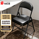 华恺之星折叠椅子电脑椅办公靠背椅子会议培训椅家用麻将餐椅HK3022黑色