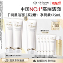 肌肤之钥（CPB）【采销直播专属】净采洁面膏125mL*2(湿润型)生日礼物送女友