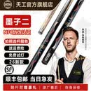 恒艺天工【官方旗舰店】新款墨子1-6系列布衣小头台球杆10.5中式黑八球杆 26新款墨子2原装铝盒套装+豪华赠品