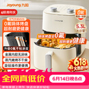 九阳（Joyoung）【价保618】免翻面高效烘烤蒸汽嫩炸蒸烤炸一体空气炸锅5.3L大容量家用多功能不用翻面 KL50-V515