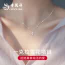 老凤祥一克拉莫桑钻999足银项链女士2026新款吊坠生日礼物女友老婆