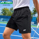 尤尼克斯（YONEX）羽毛球服透气吸汗比赛训练跑步健身男款运动短裤1201926BCR黑O