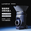 OEMG德国进口品质皓翊星辰（LUMISTAR）网球发球机TERO便携智能网球训