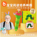 溥畔点读笔毛毛虫点读机幼儿英语启蒙早教机学习机WIFI连接点读笔