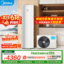 美的（Midea）【睿泉】空气能热水器200升电辅变频超一级能效以旧换新PLSX-200(33)/D-E(E1)（支持鸿蒙智联）