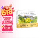 巴黎的花园（水彩笔记）