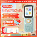 Listeneer倾听者M5英语听力宝熏听机随身听磨耳朵故事机新课标学生专用复读机口袋便携式听力学习机 蓝64G
