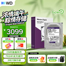 西部数据（WD）8TB 监控级机械硬盘 WD Purple 西数紫盘 SATA 256MB CMR垂直 安防存储 3.5英寸 WD85PURZ