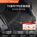 极氪官方原厂定制 7X豪华TPE后备箱垫 黑色