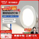 欧普照明（OPPLE）3只装三档调色led全铝筒灯超薄筒灯客厅吊顶天花灯过道嵌入式洞灯 【高显防眩-铝材】5W/暖白光/银【3只】