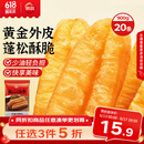 思念无矾放心油条900g20根 儿童早餐半成品食品早点早饭