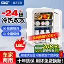 先科车载迷你小冰箱家用出租房宿舍母乳办公室小型冷冻冷藏冰柜冷暖箱 【超高性价比】车家两用- 16L 双核可制冷制热丨户外出行磁吸门