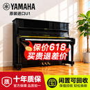 【京东自营】雅马哈钢琴YAMAHA 二手钢琴 U1/U2/U3日本原装进口立式钢琴初学考级