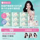 全棉时代【卢昱晓同款】奈丝公主消毒级超净吸日夜用卫生巾3包（290*24p）